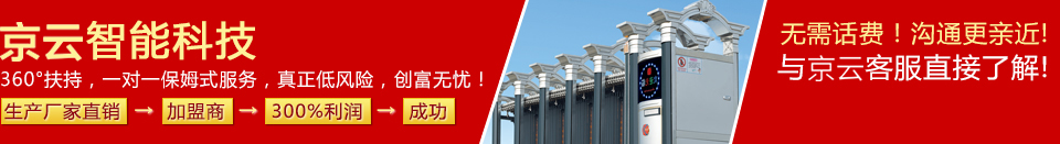 內(nèi)蒙古電動(dòng)伸縮門(mén)合作支持