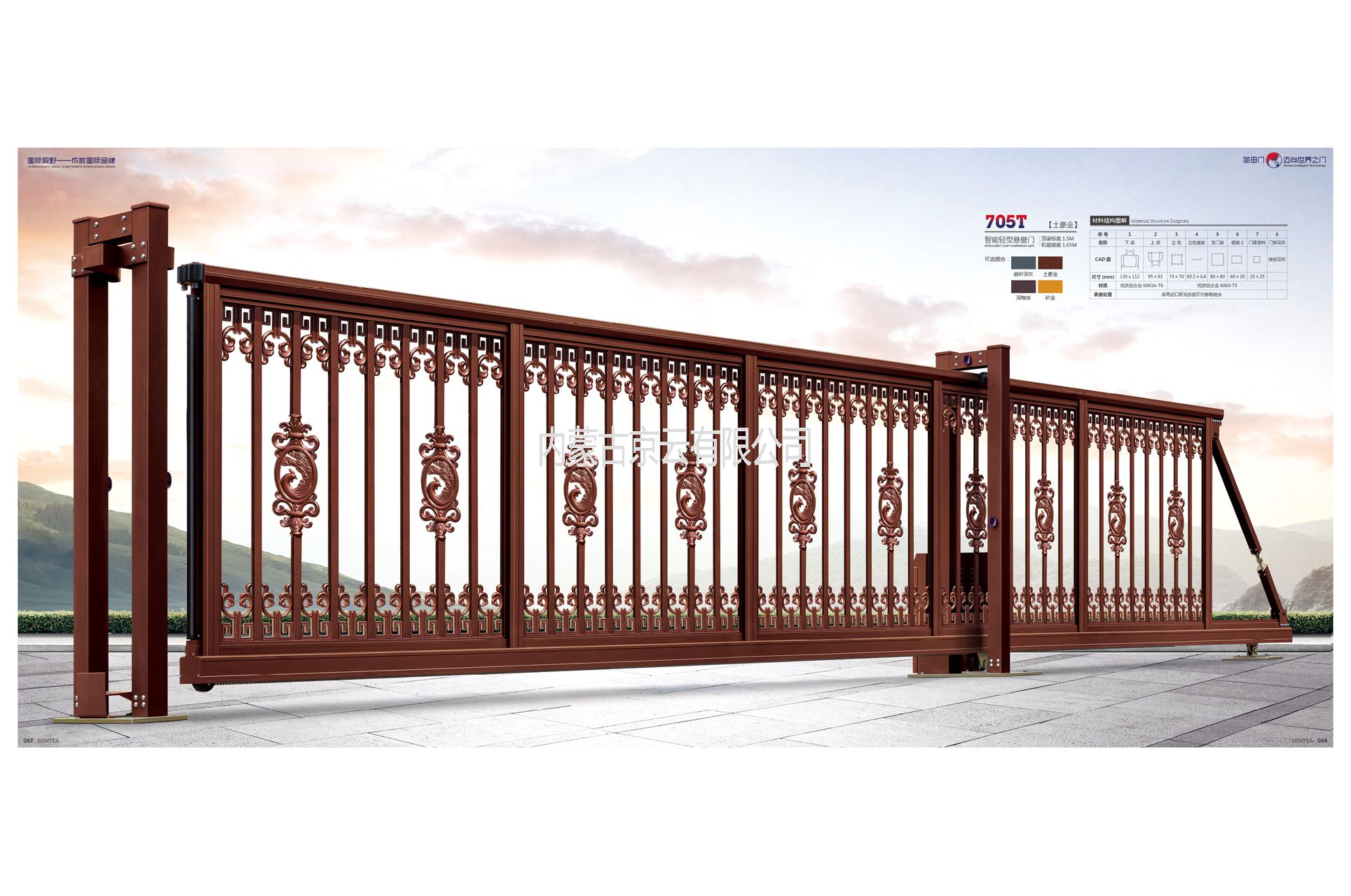 705T智能輕型懸臂門