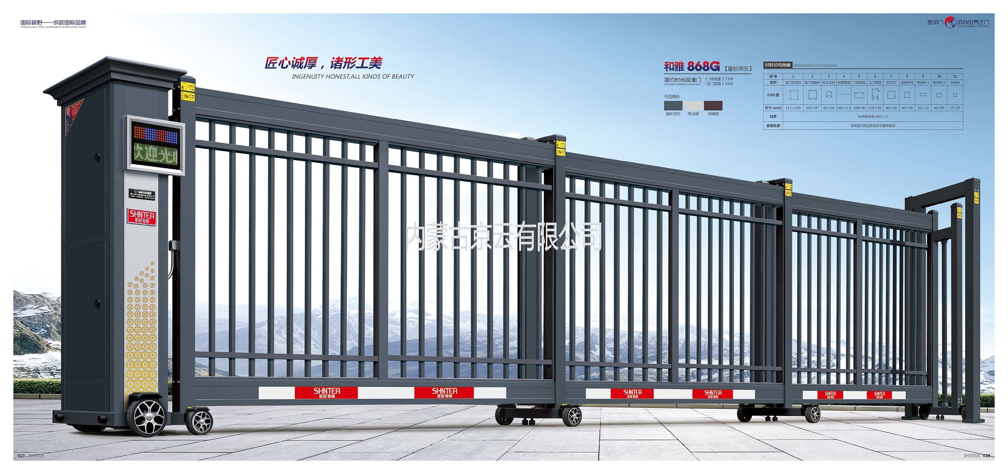 和雅868G簡約時尚段滑門